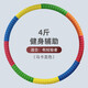晨升呼啦圈鍛煉肚子神器女收腹加重成人健身專(zhuān)用專(zhuān)業(yè)硬拉圈健身嘩啦圈 加厚馬卡龍款-4斤【怕疼選它】