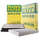 曼牌（MANNFILTER）空調(diào)濾空氣濾芯套裝15-20款現(xiàn)代途勝1.6T2.0L