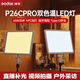 神牛（Godox）P120C雙色溫手持補(bǔ)光燈LED攝影補(bǔ)光燈P260C便攜小型可調(diào)色溫?cái)z像燈攝影直播輕薄婚慶LED攝影燈平板 (新品現(xiàn)貨)神牛P260C Pro