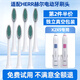皓衛適配HERR赫爾電動(dòng)牙刷頭X6/X2/X9/X5/X7/X3/A3成人兒童軟毛替換頭 X2/X9專(zhuān)用綠白清潔型6支裝