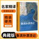 [讀經(jīng)典] 魯濱孫漂流記 讀經(jīng)典精裝版名家精譯無(wú)刪減全譯本足本定本世界經(jīng)典名著(zhù)名家名譯外國文學(xué)作品推薦閱讀書(shū)目