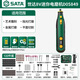 世達(SATA)鋰電電磨機手持小型玉石文玩拋光神器木雕刻電動磨機D05849