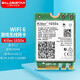 gxlinkstar Killer1675x 1650x 1550ac WiFi6E游戲電競(jìng)無線網(wǎng)卡三頻5374M藍(lán)牙5.3 M.2筆記本臺(tái)式機(jī)WiFi接收器 【單卡模塊】WiFi6 1650x游戲電