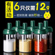 欣美雅（xinmeiya）油鹽醬醋套裝調料罐廚房調料盒佐料組合鹽罐油壺調料器皿調味料盒 北歐綠【調料瓶】300毫升*6