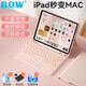 B.O.W 航世 2022新款ipad藍牙鍵盤(pán)air5保護套帶筆槽10.2蘋(píng)果Pro觸控鼠標套裝 皮套+觸控鍵盤(pán)【淡雅粉】 ipad Air3/pro通用10.5英寸