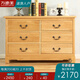 萬(wàn)德美 斗柜 實(shí)木斗柜臥室客廳儲物柜美式全實(shí)木抽屜式六斗柜 原木色【1200x425x800mm】現貨 長(cháng)寬高【1200*425*780mm】