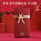 青葦 結(jié)婚紅包玫瑰款萬元版1個(gè)喜字紅包寶寶出生滿月白天紅包改口費(fèi)