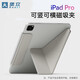 堡立 iPadPro橫豎雙面夾Air4/5磁吸保護套22款11殼12.9英寸蘋(píng)果平板電腦10.9翻轉2024新款13寸air6代 霧霾灰 2024-25款iPadPro11寸（M4/5）
