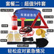 智科思  車載應(yīng)急包 汽車用自駕游工具包三角架警示架車輛救援裝備 升級(jí)9件套【新交規(guī)年檢年審套裝