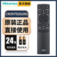 海信海信電視機遙控器通用hisense原廠(chǎng)3a75 3a68 69HP 3G71H 液晶55吋智能 【CN3V75(0100)】直接使用