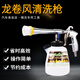 歐漢龍卷風(fēng)內(nèi)飾清洗機氣動軸帶毛刷吹氣汽車頂棚高壓干洗槍洗車工具 加強版金屬龍卷風(fēng)清洗器