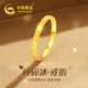 中國黃金碎碎冰黃金戒指女足金求婚單戒生日禮物送女友老婆生日實(shí)用 足金碎冰冰戒指閉口-11#
