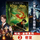 【正版保證】哈利波特全套25周年紀(jì)念版7冊中文版+精裝典藏 哈利·波特與魔法石全套8冊紀(jì)念版 死亡圣器 被詛咒的孩子JK羅琳著中小學(xué)生三四五六年級課外閱讀書籍人民文學(xué)出版社正版兒童文學(xué)讀物 2. 哈利
