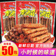 君仔龍卷風(fēng)辣條辣棒五毛錢校園童年懷舊麻辣零食香辣 龍卷風(fēng)辣條*50袋
