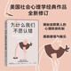 為什么我們不愿認錯 消解認知失調(diào) 打破自我辯護的慣性 社會性動物 作者新作 社會心理學(xué) 傲慢與偏見 認知失調(diào) 中信出版社