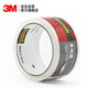 3M 思高透明多用途 封箱膠帶 309 辦公用品 48mm*90m