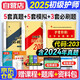護師初級資格考試書(shū)2026 歷年真題+模擬試卷+必刷3套卷+過(guò)關(guān)寶典+備考攻略 高分刷題自測5件套 初級護師2026年護理學(xué)師職稱(chēng)資料 可搭輕松過(guò)隨身記沖刺跑軍醫版丁震人衛版同步練習題集