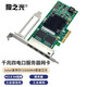 狼之光 Intel I350芯片PCI-EX4千兆電口網(wǎng)卡I350-T4服務(wù)器網(wǎng)卡機(jī)器視覺(jué)工業(yè)相機(jī)網(wǎng)絡(luò)適配器 I350-T4[I350AM4]千兆四電口
