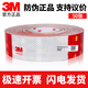 3M紅白條反光條貼車身3m983D反光貼貨車汽車警示標(biāo)識大車卡車年檢用 國標(biāo)【紅白條50張】約15米