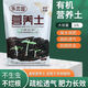 美外營(yíng)養土養花通用型種菜專(zhuān)用種花土壤有機花肥多肉家用盆栽種植花土 1包通用型營(yíng)養土10L