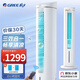 格力（GREE）空調扇制冷電風(fēng)扇遙控塔扇冷氣扇家用冷風(fēng)機小型移動(dòng)水空調迷你加水加冰冷風(fēng)扇 WIFI遙控單冷贈4塊冰晶6L大水箱長(cháng)效續航制冷