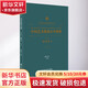 中國藝術(shù)歌曲百年曲集 第3卷 崢嶸歲月 中音 上海音樂(lè )學(xué)院出版社 廖昌永 編 書(shū)籍