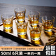 喜碧（Scybe）白酒杯 家用玻璃酒杯套裝洋酒杯烈酒杯子洛克50ml 6只裝