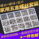 DIY盒裝不銹鋼圓頭沉頭十字螺絲螺母螺帽螺栓螺釘墊片家用五金配件套裝 膨脹管自攻螺絲組合裝修維修五金 家用圓頭螺絲螺母套裝【304不銹鋼】