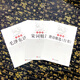 黃繼成行書大學(xué)生硬筆書法唐詩宋詞精選黃繼成鋼筆字帖名人名言心靈小語詩詞行書 唐詩宋詞毛詩（3本）