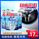 花王（KAO）洗衣機(jī)槽清洗劑180g全自動(dòng)家用強(qiáng)力污垢清潔殺菌消毒粉日本進(jìn)口 180g*3袋