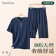 天蠶男士家居服80S莫代爾寬松大碼天絲睡衣套裝男春夏款 藏青 4XL 