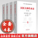 【全4冊】國醫(yī)大師傳承錄（第一輯 第二輯 第三輯 第四輯）120位國醫(yī)大師名老中醫(yī)藥專家學術(shù)經(jīng)驗集國家 中國中醫(yī)藥出版社 書籍