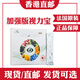 香港DCHL BV加強版視力寶凝凍  inovital新品Activitae保健品 香港套餐：4盒
