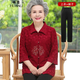 桓黎奶奶裝喜慶襯衫夏老年人唐裝女過壽衣服70歲8090媽媽春秋婚宴禮服 QH-2009紅色+褲子（一套） 2XL （110-125斤左右）