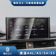 隱形衛士適用21-25款奧迪A4L/A5/S4/S5 中控導航儀表顯示屏幕鋼化膜保護膜 21-25款A4LA5S4S5【高清導航】鋼化膜