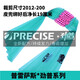 普雷薩斯勁普系列彈弓扁皮筋組綁好皮兜扁皮筋成品高回彈耐拉長(cháng)拉中拉短拉 錐度2012凈長(cháng)19厘米 新勁普0.55厚度10付