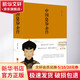 中國皇后全傳京華出版社張宏偉 著(zhù) 精裝 書(shū)籍