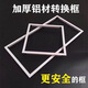 LED平板燈轉換框集成吊頂600x600鋁合金300x1200T形暗裝轉接框 300x1200全鋁暗裝白框