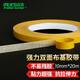 北極熊（Polar bear）網(wǎng)格雙面無痕強力布基雙面膠帶 棕色 10mm*20m 2卷裝 墊子衣服對聯(lián)地毯婚慶高粘無痕固定貼CP-221
