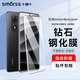 Smorss適用紅米note14Pro+鋼化膜Redmi note14pro高清防摔高透淡化指紋手機(jī)膜手機(jī)保護(hù)貼膜無(wú)白邊
