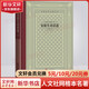 安徒生童話(huà)選 精裝網(wǎng)格本 人民文學(xué)出版社 外國文學(xué)名著(zhù)叢書(shū) 一部可以從小讀到老的童話(huà)書(shū)