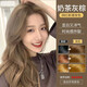 盈多娜染發(fā)劑染發(fā)膏男女士純染頭膏植物自己染頭發(fā)遮蓋白發(fā)焗油膏 奶茶灰棕（無(wú)需褪色） 100ml 發(fā)2套
