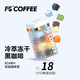 艾弗五F5精品速溶黑咖啡 經(jīng)典6口味凍干混合裝 18顆*2g 1號會(huì )員店