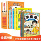 少年讀漫畫(huà)羊皮卷+鬼谷子全套共9冊 原著(zhù)官方正版中華傳統國學(xué)經(jīng)典精粹培養孩子為人處事情商謀略的智慧哲理書(shū)成功國學(xué)智慧奇書(shū)漫畫(huà)書(shū) 孩子都能讀的漫畫(huà)書(shū)中小學(xué)生兒童完整版青少年版國學(xué)歷史兵法啟蒙課外閱讀書(shū)籍