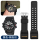 尊致登代用casio卡西歐G-SHOCK小泥王手表帶GG-1000/GWG-100/GSG-100樹脂表帶 黑色 鋼色扣 0mm