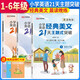 小學(xué)英語經(jīng)典美文21天主題式突破通用版一二三四五六年級(jí)英語晨讀美文100篇打卡計(jì)劃書1-6年級(jí)小學(xué)生英語口語練習(xí)句式語法訓(xùn)練大全
