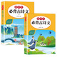 初中生必背古詩文上下（全2冊） 有聲伴讀語文必背古詩詞文言文全集 七八九年級古詩背誦手冊