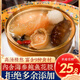 江船長藜麥花膠鮑魚海參干貝粥海鮮粥粗糧速食快手飯方便菜營養(yǎng)早餐粥 藜麥海參
