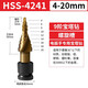 研然 電扳手多功能階梯寶塔鉆頭開孔器打孔9階螺旋4-20mm(HSS4241)
