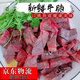 新鮮牛肺500g/1斤農家散養草飼黃?；疱伿巢男迈r牛肺片另有牛雜 1斤